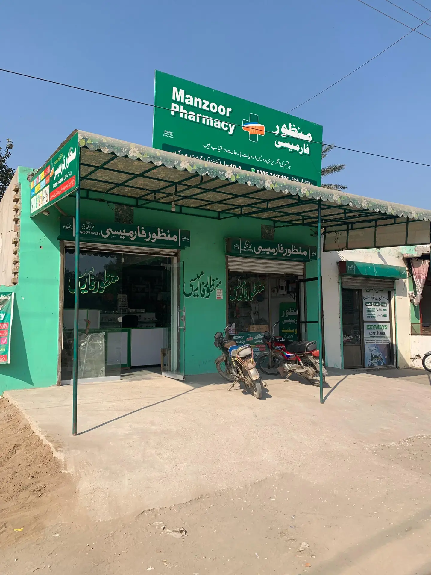 Manzoor Pharmacy Jauharabad