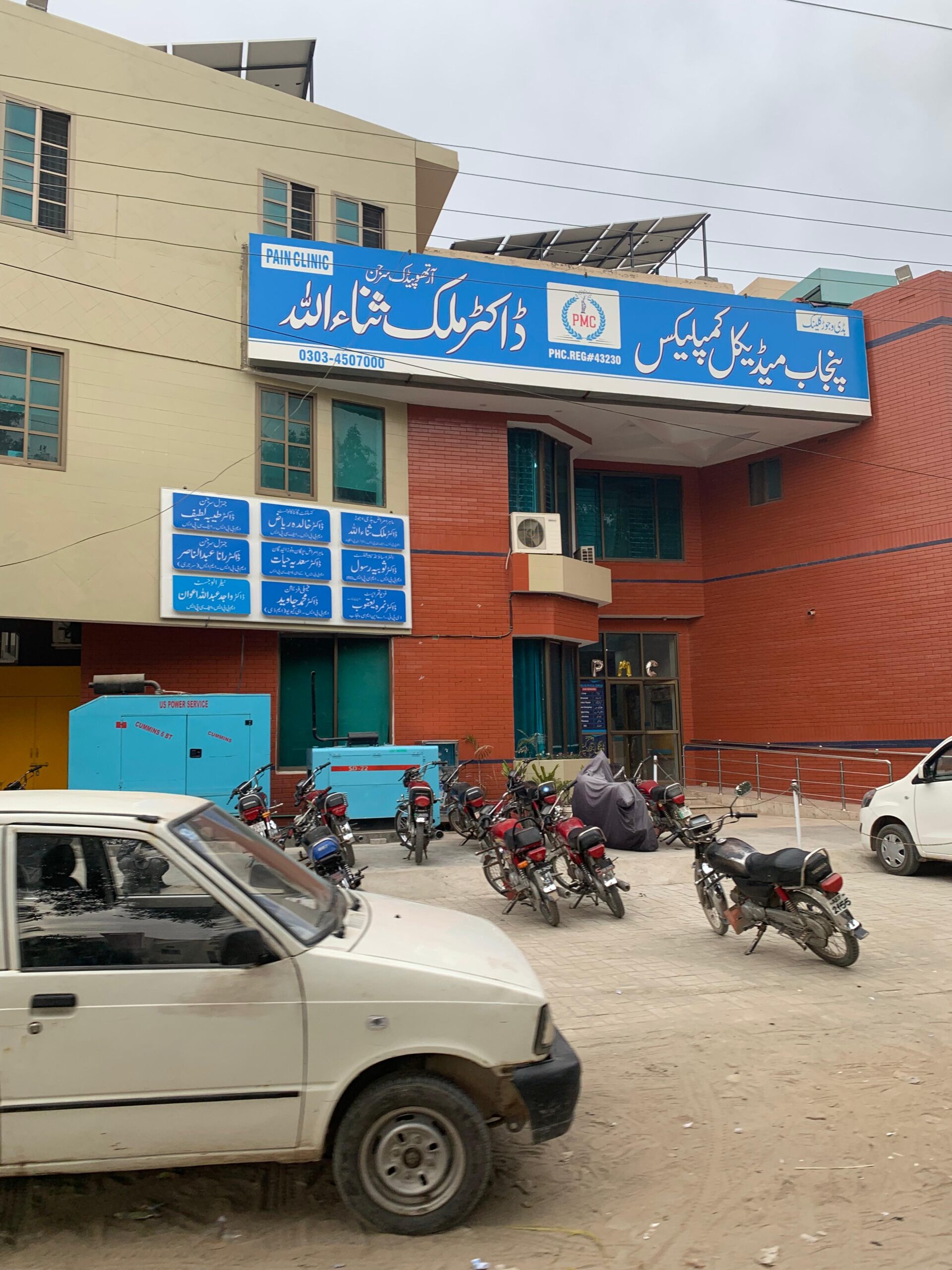 Punjab Medical Complex Jauharabad