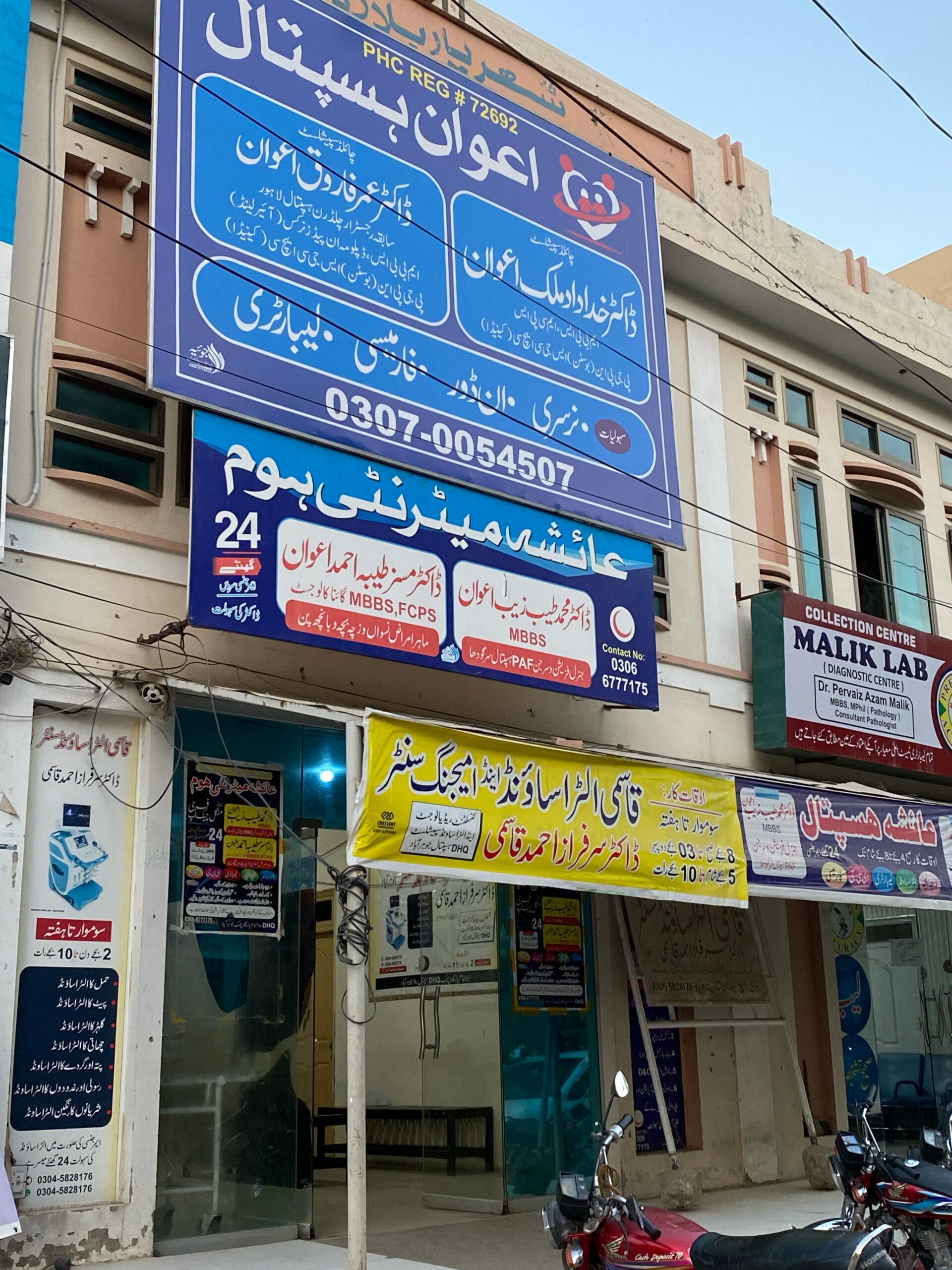 Awan Hospital Jauharabad