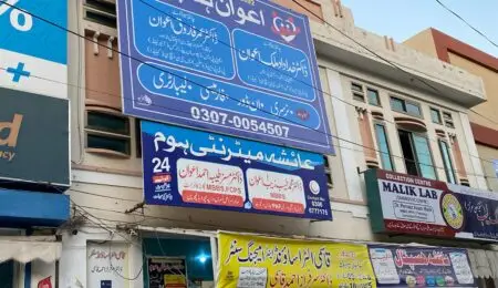 Awan Hospital Jauharabad