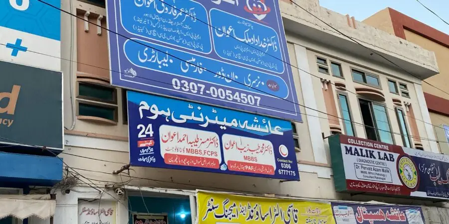 Awan Hospital Jauharabad